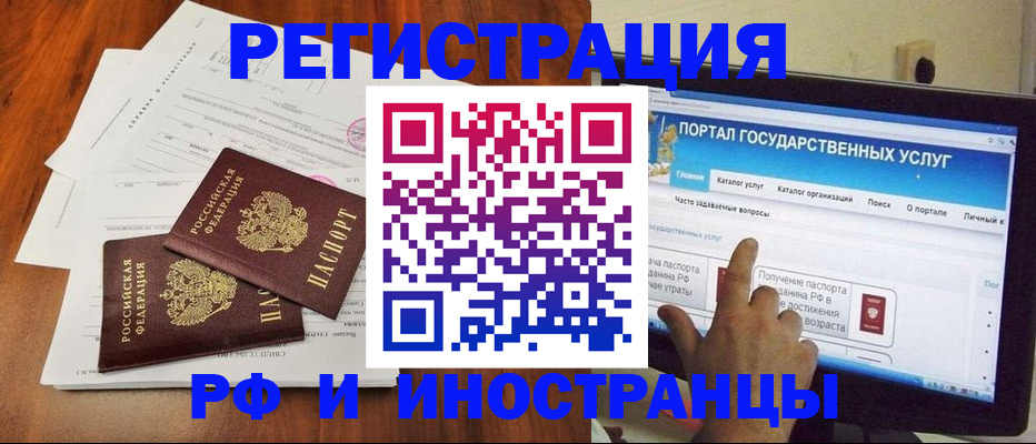 прописка для работы в Каргополе