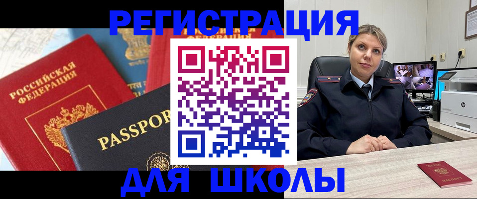 прописка для работы в Каргополе