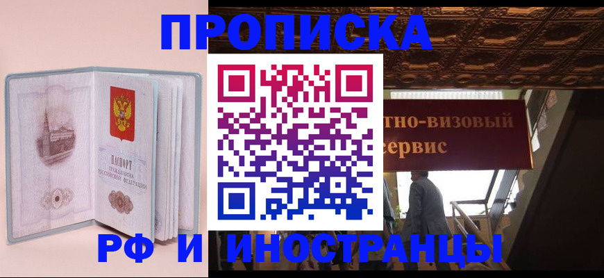купить прописку в Каргополе