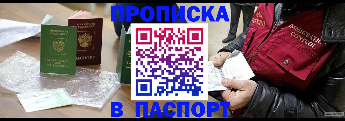 купить прописку в Каргополе