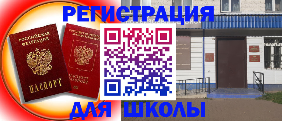 прописка штамп в Каргополе
